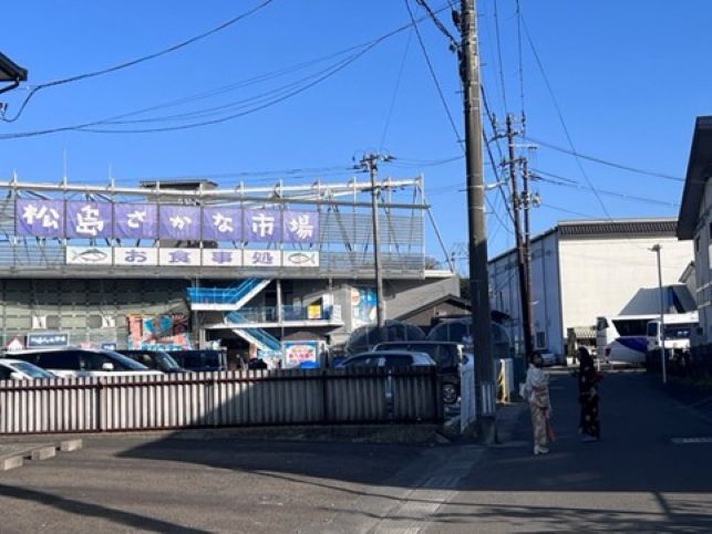 松島さかな市場>