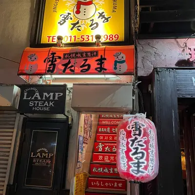 merchant photo