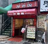 merchant photo