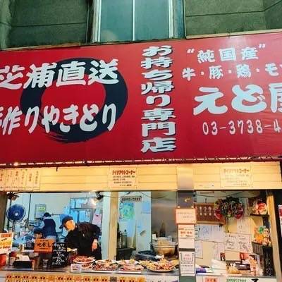 merchant photo