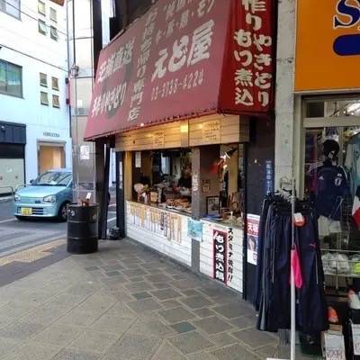 merchant photo